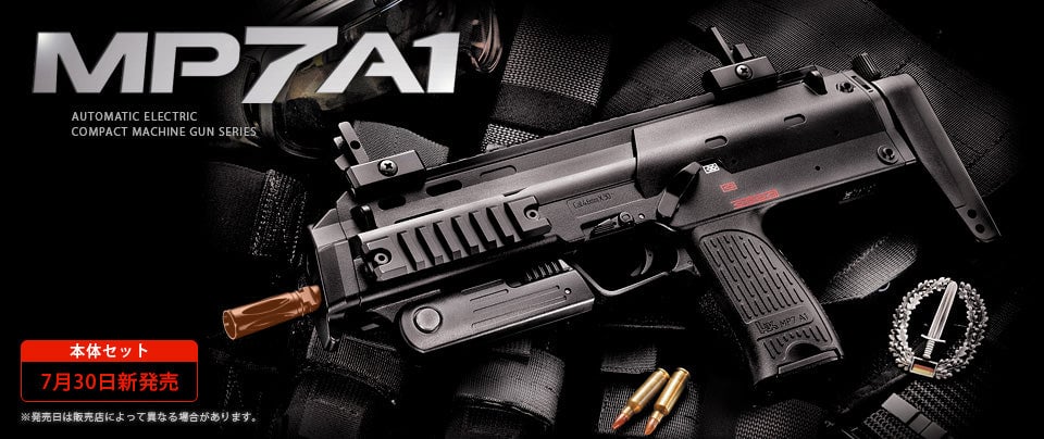 Tokyo Marui MP7A1 GBB